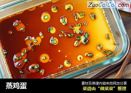 蒸鸡蛋