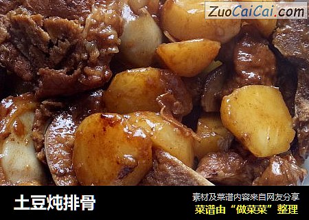 土豆炖排骨