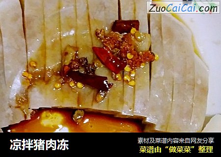 凉拌猪肉冻
