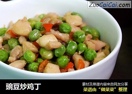 豌豆炒鸡丁