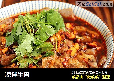凉拌牛肉