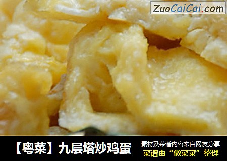 九层塔炒鸡蛋