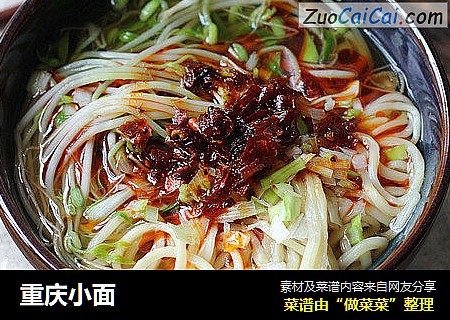 重庆小面