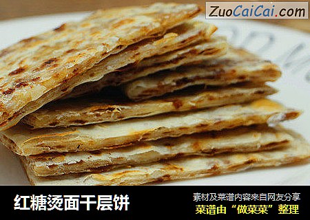 红糖烫面千层饼
