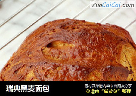 瑞典黑麦面包
