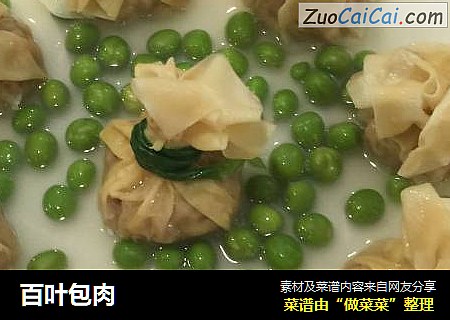百叶包肉