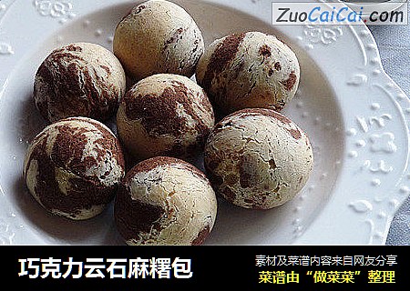 巧克力云石麻糬包
