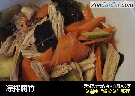 凉拌腐竹