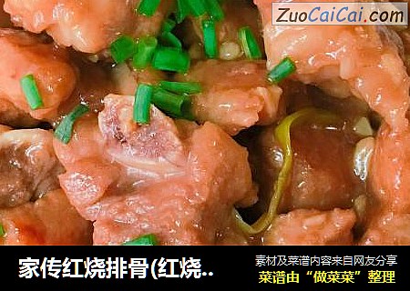 家传红烧排骨