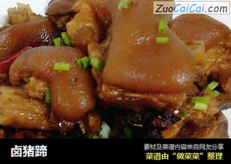 卤猪蹄