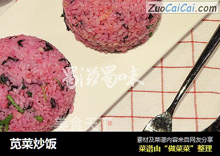 苋菜炒饭