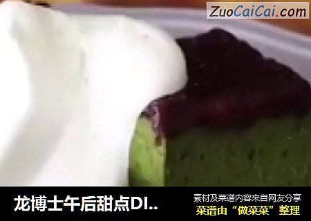 龙博士午后甜点DIY——红豆青汁糕