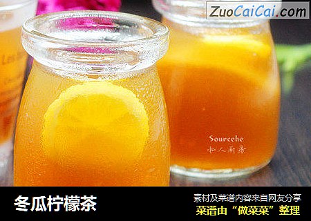 冬瓜柠檬茶