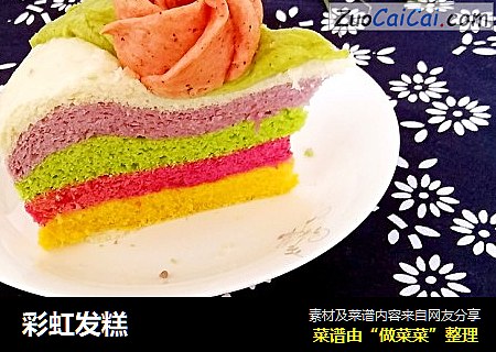 彩虹发糕