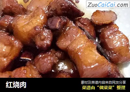 红烧肉