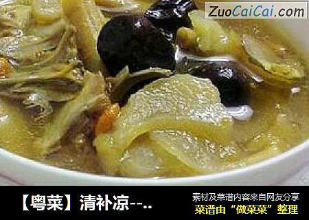 【粤菜】清补凉--六味煲鸡汤