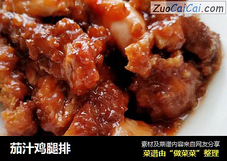 茄汁鸡腿排