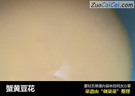 蟹黄豆花