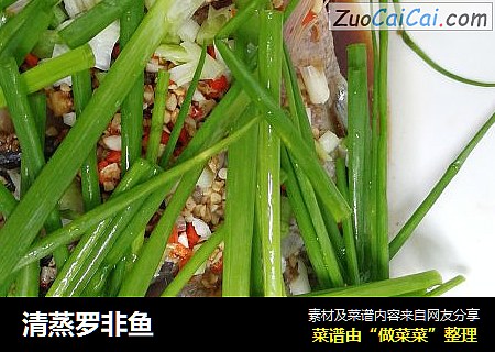 清蒸罗非鱼