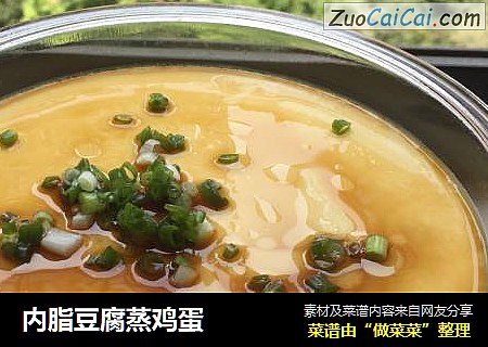 内脂豆腐蒸鸡蛋