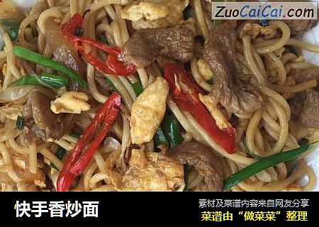 快手香炒面