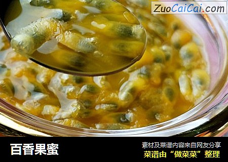 百香果蜜
