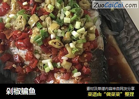 剁椒鳊鱼