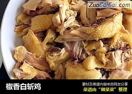 椒香白斩鸡