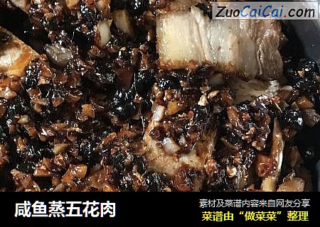 咸鱼蒸五花肉
