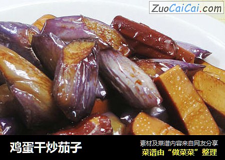 鸡蛋干炒茄子