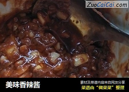 美味香辣酱