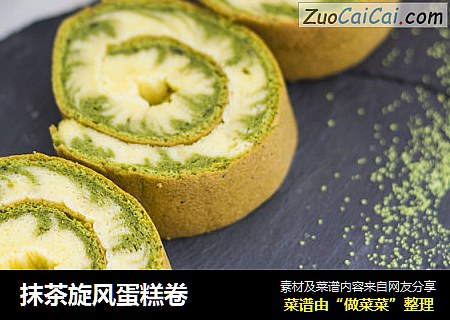 抹茶旋风蛋糕卷