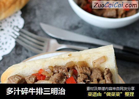 多汁碎牛排三明治