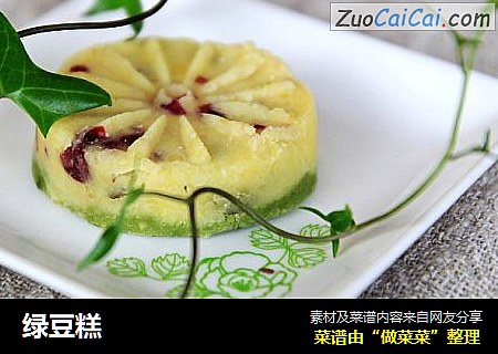 绿豆糕