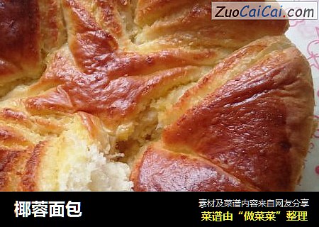 椰蓉面包