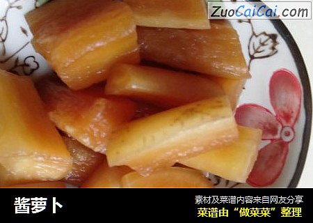 酱萝卜