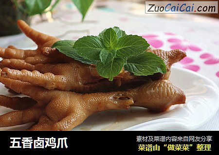五香卤鸡爪