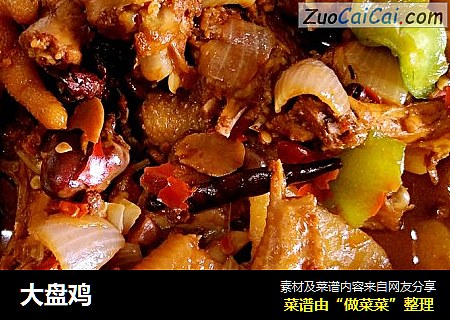 大盘鸡