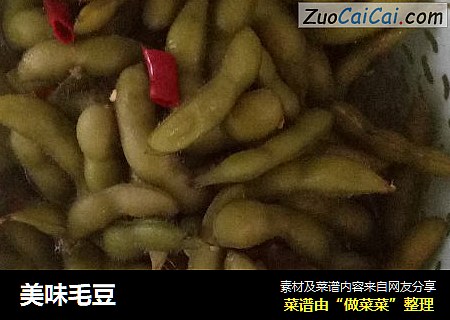 美味毛豆