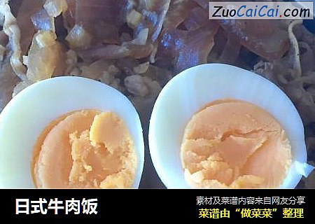 日式牛肉饭
