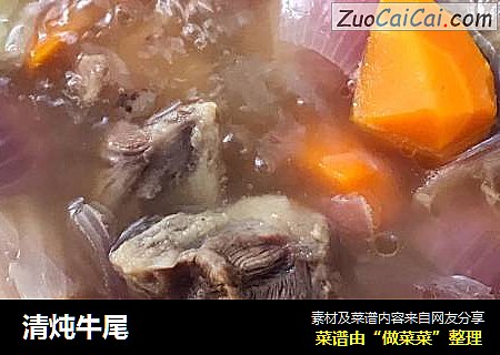 清炖牛尾