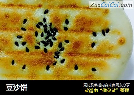 豆沙饼
