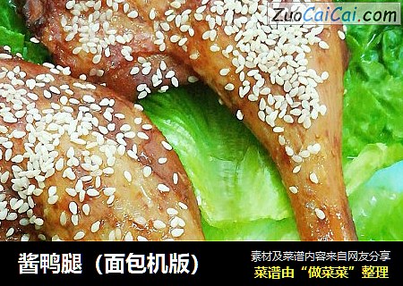 酱鸭腿（面包机版）