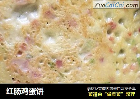 红肠鸡蛋饼