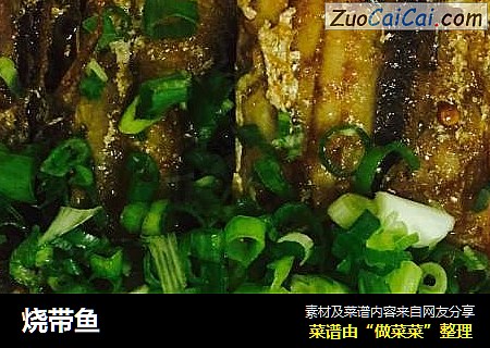 烧带鱼