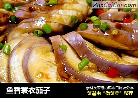鱼香蓑衣茄子