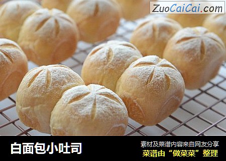 白面包小吐司