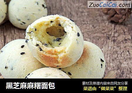 黑芝麻麻糬面包