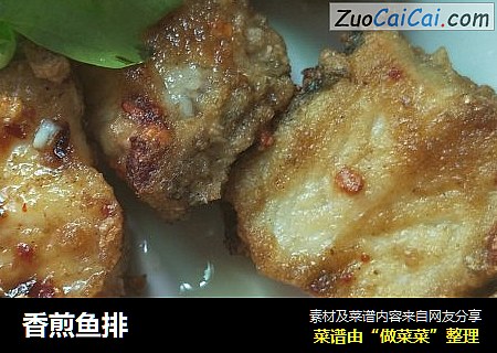 香煎鱼排
