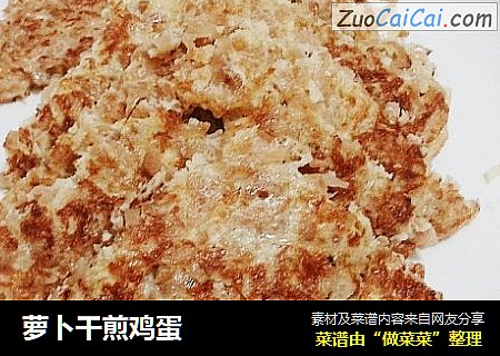 萝卜干煎鸡蛋